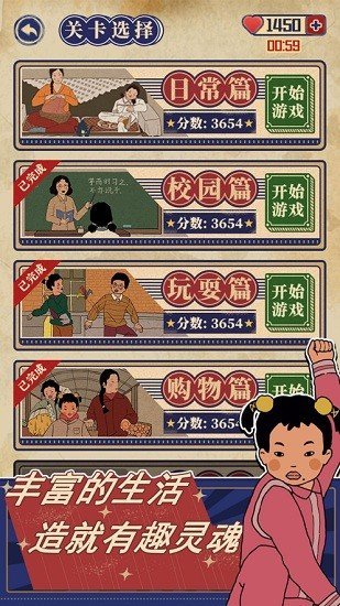 王蓝莓的幸福生活(内置MOD菜单)截图2