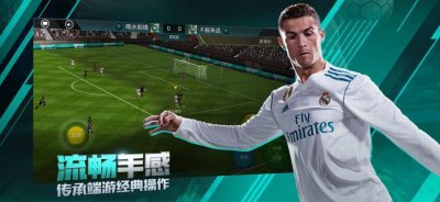 FIFA足球世界体验服安卓版截图3