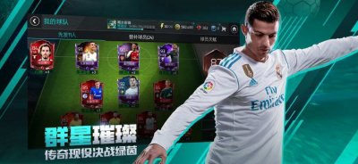 FIFA足球世界体验服安卓版截图2