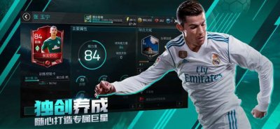 FIFA足球世界体验服安卓版截图4