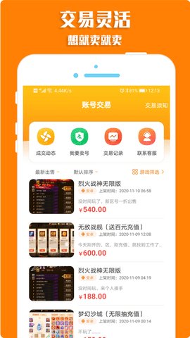 斑鸠app官方版截图3