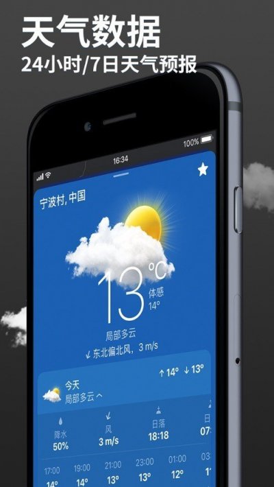 Clime截图3