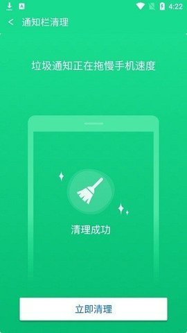 智能清理管家截图2