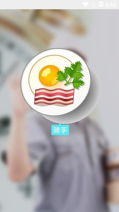 好食汇管家截图2