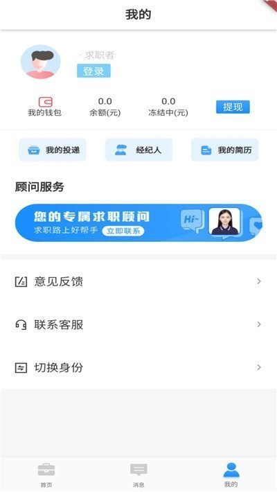 趣招聘官网版截图2