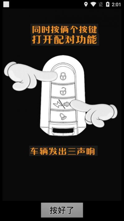 爱玛智能防盗最新版截图2