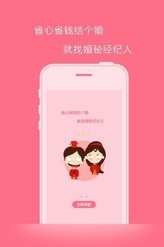 婚秘手机版截图1