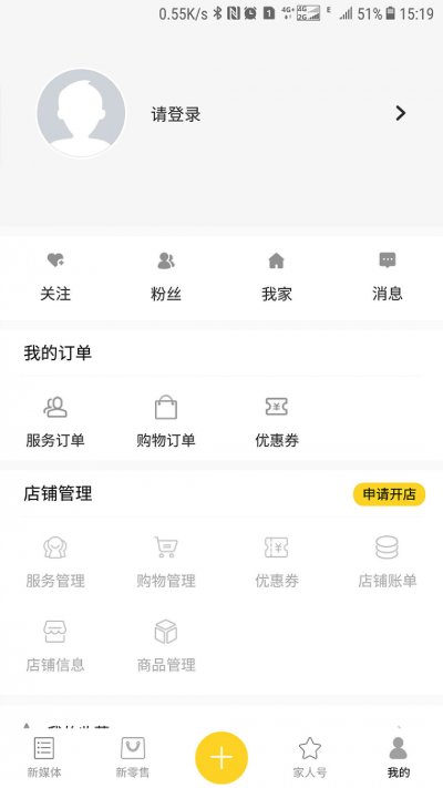 家在鹤岗app截图1