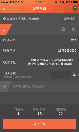 十万伙计2023最新版截图2