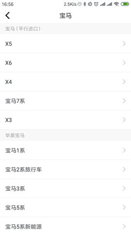 汇优车app截图2