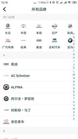 汇优车app截图1