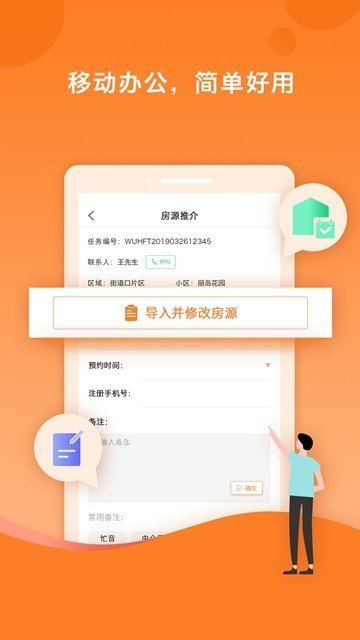 易间房小易最新版截图2