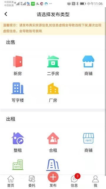 房飞布安卓版截图3