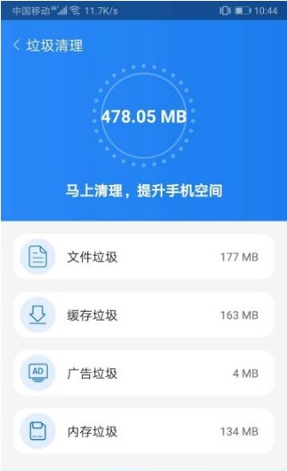 闪电优化大师2023最新版截图1