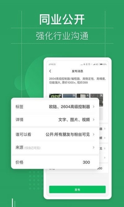 废优宝官方版截图2