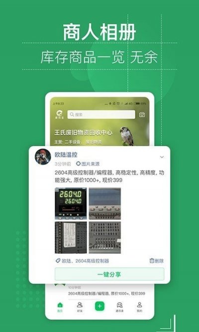 废优宝官方版截图3