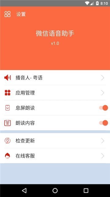 读信息官方版截图3