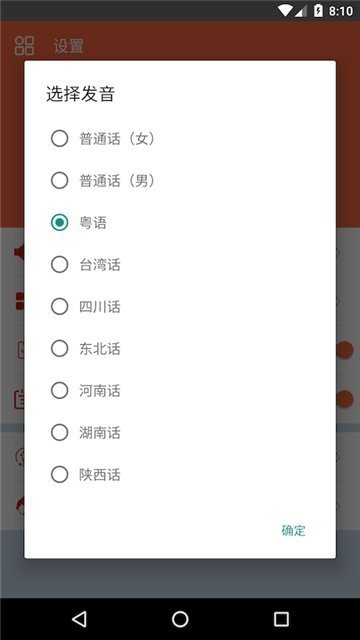 读信息官方版截图2