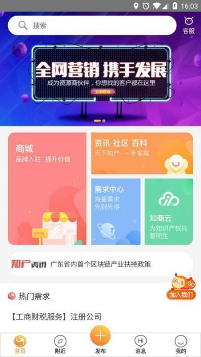 汇桔网官方版截图3