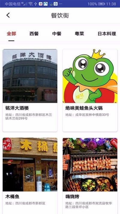 十二街最新版截图2