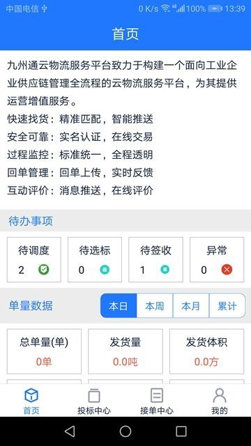 运小九截图1