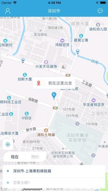 畅步出行官方版截图2