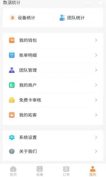 号客宝app软件截图3