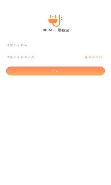 号客宝app软件截图1