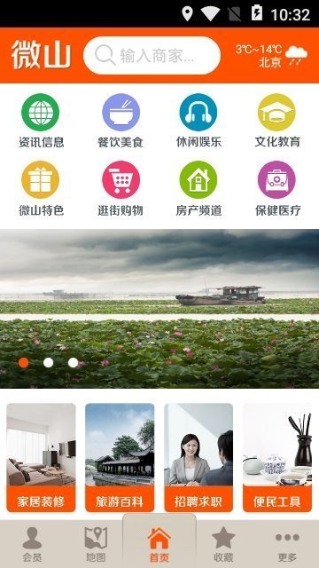 掌握微山2023截图2