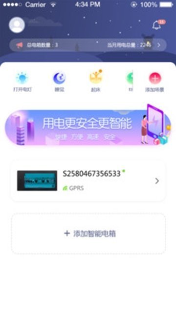 电母最新版截图1