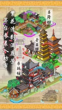 长安不是一天建成的破解版截图1