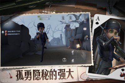 第五人格亚洲服正式版截图2