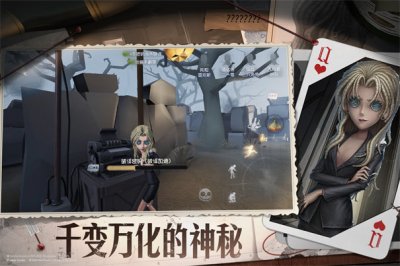 第五人格亚洲服正式版截图3