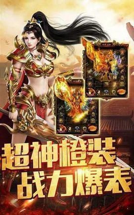 极品神途最新版截图3