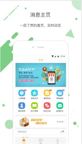 爱音兔家长最新版截图1