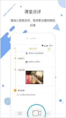 爱音兔家长最新版截图3