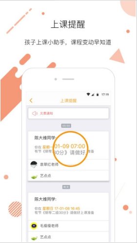 爱音兔家长最新版截图2