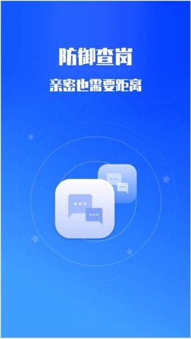 黑侠隐私保护神器安卓版截图1