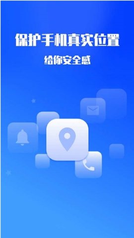 黑侠隐私保护神器安卓版截图2