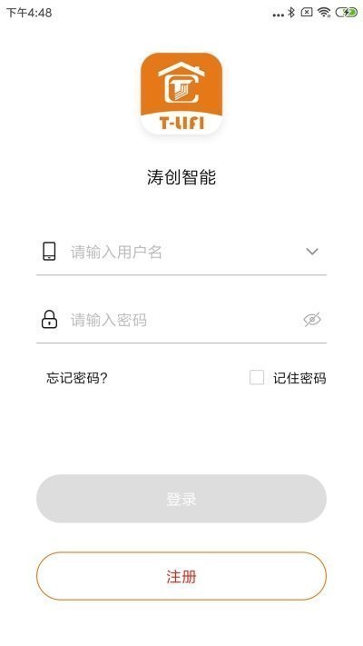 涛创智能app截图1