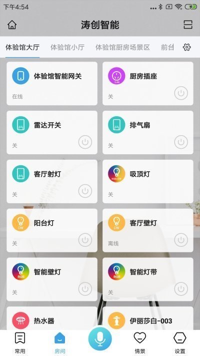 涛创智能app截图2