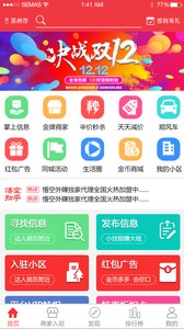 悟空外赚正版截图2