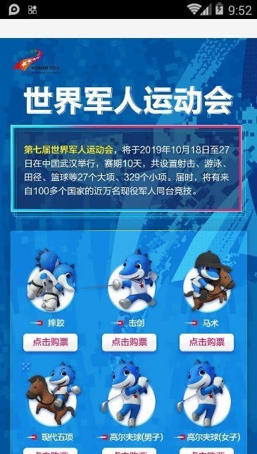 爱上票最新版截图2