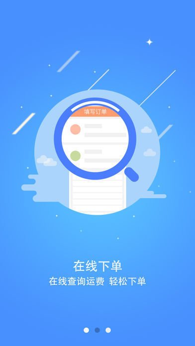 途络app截图1