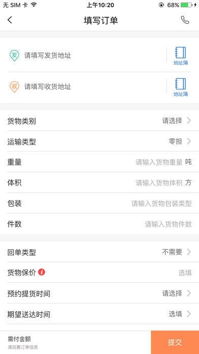 途络app截图4