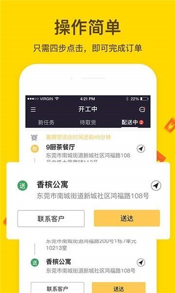 骐手官方版截图4