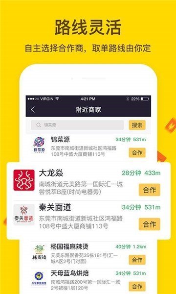 骐手官方版截图2