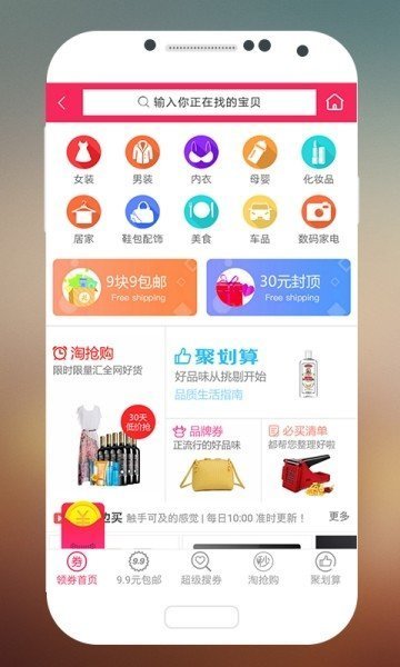 海购优惠券手机版截图1