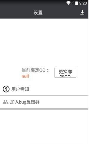 浅陌多功能工具箱app截图4