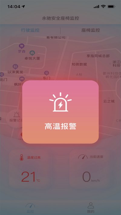 innokids智能家免费版截图3